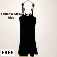 Samansa Mos2 blue コーデュロイキャミワンピ 黒 Fフリー