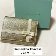 【Samantha Thavasa】ゴールドパスケース