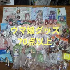 ウマ娘 グッズまとめ売り フィギュア アクスタ