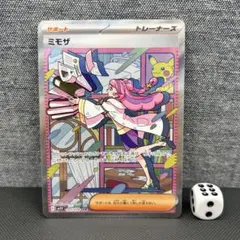 2025年最新】ミモザ sar psa10の人気アイテム - メルカリ