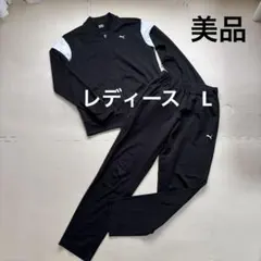 美品　プーマ ジャージ上下　レディースLサイズ　PUMA マラソンのサムネイル