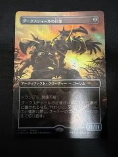 MTG 荒廃鋼の巨像 日本語版 FOIL 2XM - メルカリ