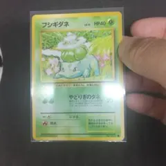2026年最新】ポケモンカード フシギダネ 旧裏の人気アイテム - メルカリ
