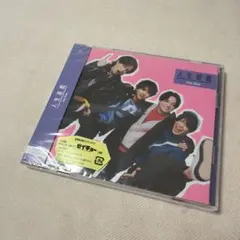 2026年最新】SexyZone cd まとめ売りの人気アイテム - メルカリ