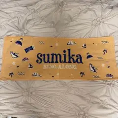 2026年最新】sumikaタオルの人気アイテム - メルカリ