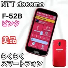 はる様　ドコモ　らくらくフォン　美品 楽天市場】docomo 未使用 らくらくホンの通販
