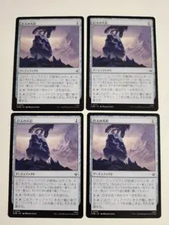 MTG　マジック・ザ・ギャザリング　日本語　巨人の大岩　4枚セット③