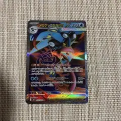 メガゲッコウガex 098/083 SR ポケモンカード350HP