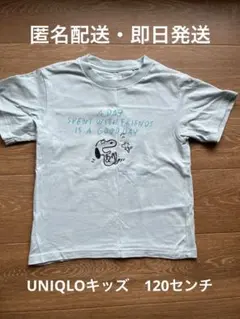 UNIQLOキッズ　SNOOPY スヌーピー　Tシャツ　120センチ