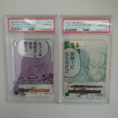 PSA10】ルフィは海賊王になる男だ ゾロ サンジ パラレル - メルカリ