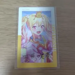 プロセカ エピカ26C 箔押し 天馬咲希 - メルカリ