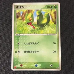 2026年最新】ポケモンカード キモリ 003/ADV-P マクドナルドの人気