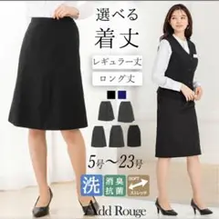 【5-23号】選べる形♡事務服スカート
