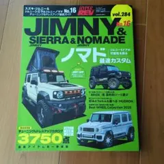 ノマド メルカリ最安値 2026年最新】ジムニーノマドの人気アイテム - メルカリ