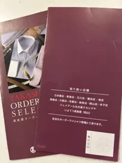 高島屋 オーダーシャツセレクション 2冊のサムネイル