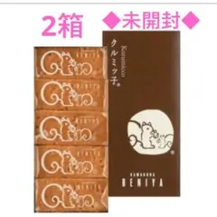 鎌倉紅谷　クルミッ子　2箱(5個入り×2)　未開封　クルミっ子