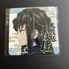 2026年最新】鬼滅 柱展 コースターの人気アイテム - メルカリ