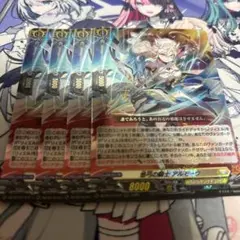 悠弓の騎士　アルモーヴ　4枚セット