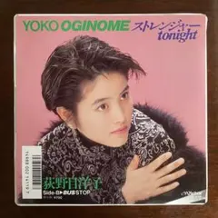 荻野目洋子　ストレンジャーtonight　EPレコード