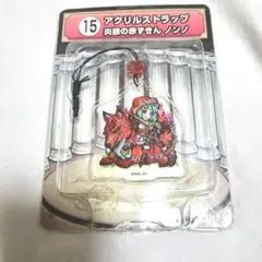 モンスト　アクリルストラップ　炎狼の赤ずきん　ノンノ