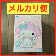 サンリオキャラクターズ SOFVIMATES～マイメロディ リラックスver.～