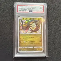 2026年最新】ポケモンカード ひかるレックウザの人気アイテム - メルカリ