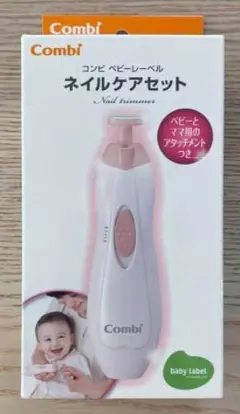 Combi ネイルケアセット