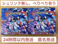 ニンジャスピナー　ボックス　シュリンク無し　ぺりぺりあり　未開封