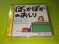 2025年最新】TBSドラマ愛の劇場ぽっかぽかの人気アイテム - メルカリ