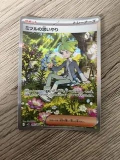 ミツルの思いやり　SAR 10枚　サポート ミツルの思いやり【SAR】{091/063} - カードラッシュ[ポケモン]