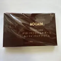 リンネル12月号付録 ムーミンがま口スマホショルダー＆ムーミンバッグチャーム