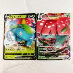 【2枚セット】フシギバナV / フシギバナVMAX　SEF