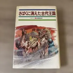 昭和レトロ レア本】 国境 第一部・1939年 / しかたしん・真崎守 