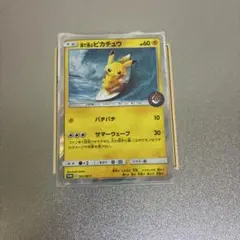 海で遊ぶピカチュウ 392/SM-P：ポケセン・真夏のピカピカ大作戦