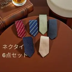 ネクタイ 6点セット メンズ