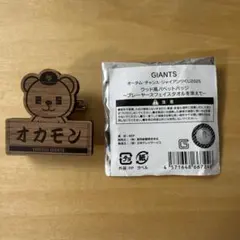 2025年最新】オカモンの人気アイテム - メルカリ