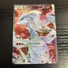 2025年最新】レシラム sr scの人気アイテム - メルカリ