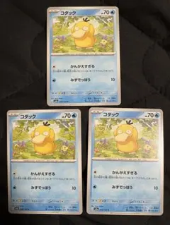 コダック sv2a 054/165 ポケモンカード - メルカリ