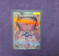 ずっと真夜中でいいのに。 ZUTOMAYO カード I'm CREAMY!!?