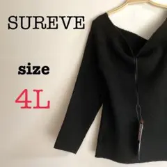 SUREVE【4L】レディース　オフショルダーリブニット　ブラック　シンプル