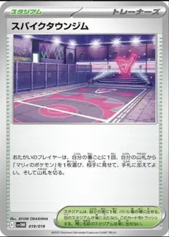 スパイクタウンジム　オーロンゲex進化ライン　コメント欄要確認