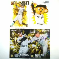 2026カルビープロ野球チップス 第1弾 阪神タイガース4種セット