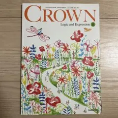 CROWN Logic and Expression II高校英語教材