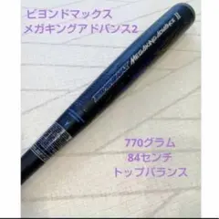 2025年最新】メガキングアドバンス2の人気アイテム - メルカリ