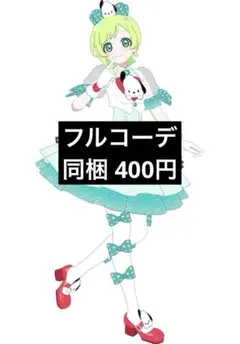 ゆうりん様 リクエスト 2点 まとめ商品