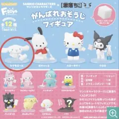 【未使用品】がんばれおそうじフィギュア サンリオキャラクターズ　シナモロール