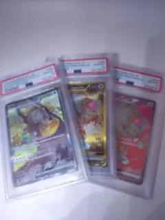 サービス品【PSA10/連番】3色が美しい　 ガチグマアカツキSAR/UR/SR