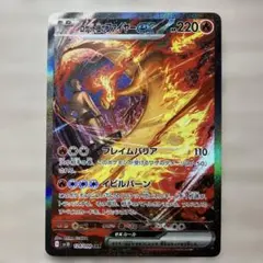 ロケット団のファイヤーex 124/098 SAR ローダー付き