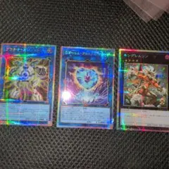 ア*ス様 遊戯王 プリシク3枚 キングレムリン プラチナ・ガジェット クリスタル