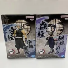 鬼滅の刃 フィギュア 胡蝶しのぶ 宇髄天元 絆ノ装